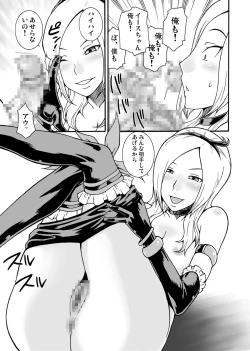 Page 8 of Cure Musume