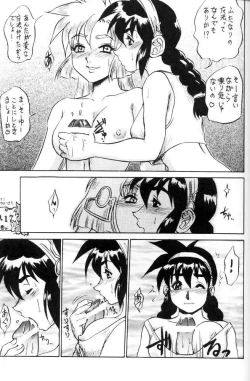 Page 16 of Koshouchuu 3