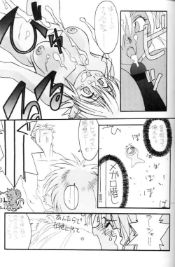 Page 30 of Koshouchuu 3