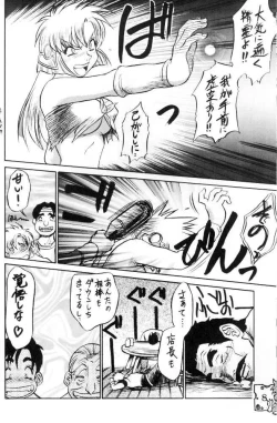 Page 7 of Koshouchuu 3