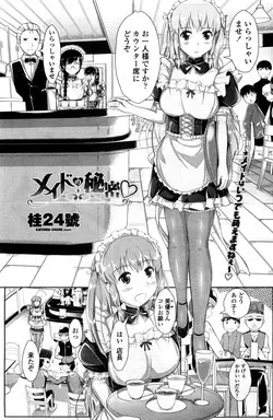 Download Maid no Himitsu