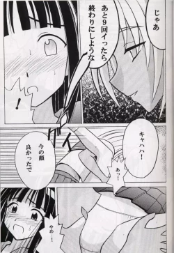 Page 15 of Kasshoku no Mujaki na Kusari 2