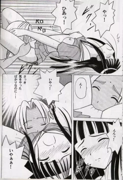 Page 16 of Kasshoku no Mujaki na Kusari 2