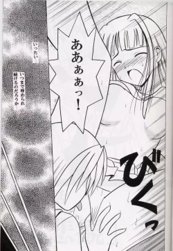 Page 19 of Kasshoku no Mujaki na Kusari 2