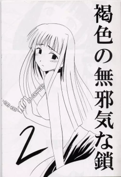 Page 2 of Kasshoku no Mujaki na Kusari 2