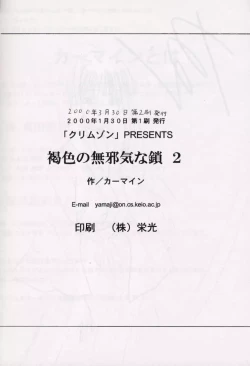 Page 33 of Kasshoku no Mujaki na Kusari 2