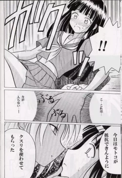 Page 8 of Kasshoku no Mujaki na Kusari 2