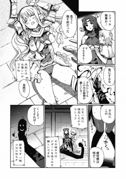 Page 51 of Dark RegnumEpisode 1