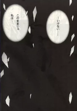 Page 31 of Kasshoku no Mujaki na Kusari 3