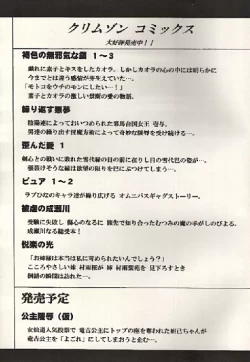 Page 39 of Kasshoku no Mujaki na Kusari 3