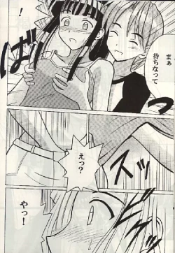 Page 7 of Kasshoku no Mujaki na Kusari 3