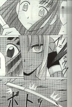 Page 14 of Kasshoku no Mujaki na Kusari 4