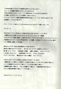 Page 2 of Kasshoku no Mujaki na Kusari 4