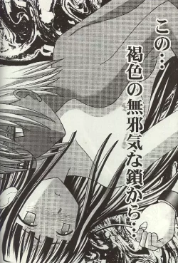 Page 39 of Kasshoku no Mujaki na Kusari 4