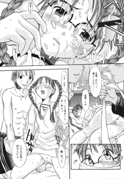 Page 108 of Sukebe na Kisetsu