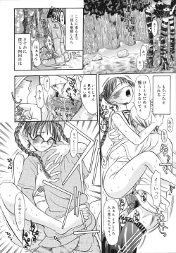 Page 110 of Sukebe na Kisetsu