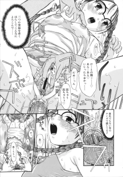 Page 115 of Sukebe na Kisetsu