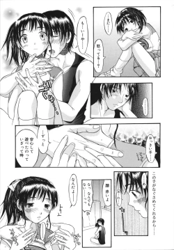 Page 13 of Sukebe na Kisetsu