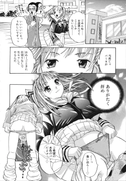 Page 142 of Sukebe na Kisetsu