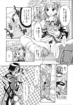 Page 144 of Sukebe na Kisetsu