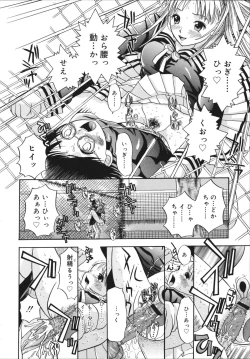 Page 148 of Sukebe na Kisetsu