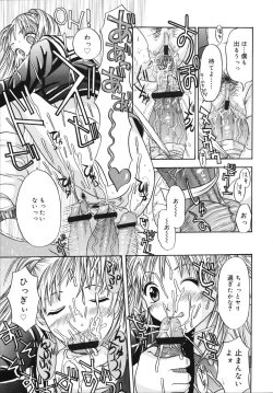 Page 155 of Sukebe na Kisetsu