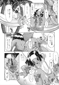 Page 176 of Sukebe na Kisetsu