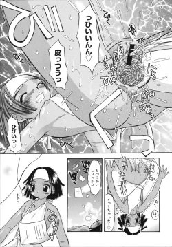 Page 177 of Sukebe na Kisetsu