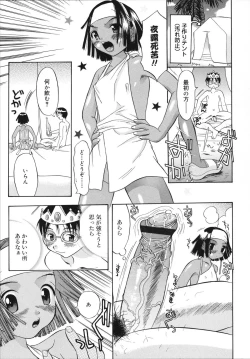 Page 179 of Sukebe na Kisetsu