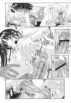 Page 22 of Sukebe na Kisetsu