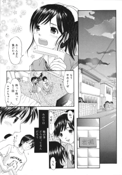 Page 33 of Sukebe na Kisetsu