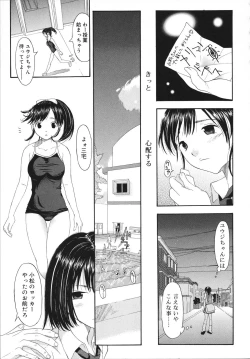 Page 37 of Sukebe na Kisetsu