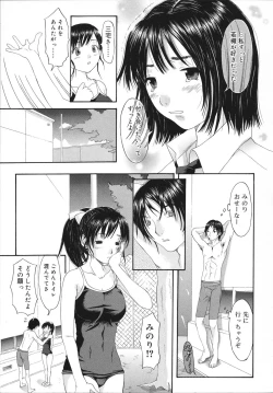 Page 39 of Sukebe na Kisetsu