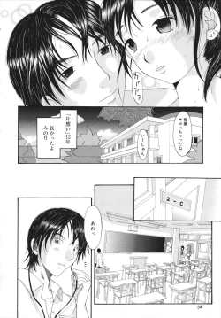 Page 54 of Sukebe na Kisetsu