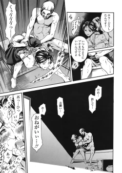 Page 119 of COMIC TENMA 2008-05