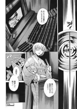 Page 122 of COMIC TENMA 2008-05