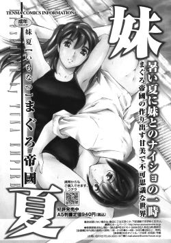 Page 124 of COMIC TENMA 2008-05