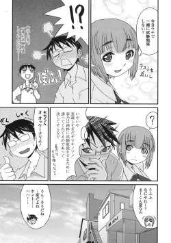 Page 131 of COMIC TENMA 2008-05