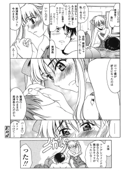 Page 170 of COMIC TENMA 2008-05