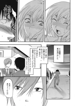 Page 177 of COMIC TENMA 2008-05