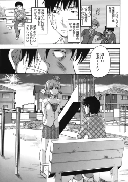 Page 179 of COMIC TENMA 2008-05