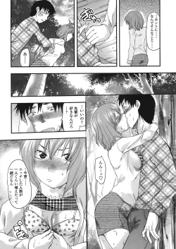 Page 182 of COMIC TENMA 2008-05