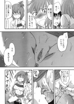 Page 186 of COMIC TENMA 2008-05