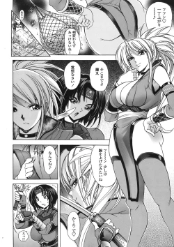 Page 18 of COMIC TENMA 2008-05