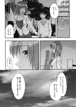 Page 192 of COMIC TENMA 2008-05