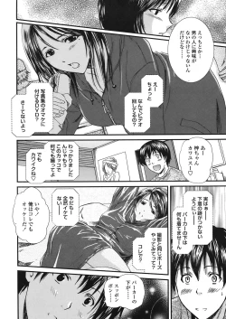 Page 198 of COMIC TENMA 2008-05