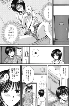 Page 201 of COMIC TENMA 2008-05