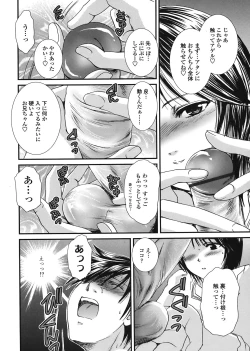 Page 204 of COMIC TENMA 2008-05