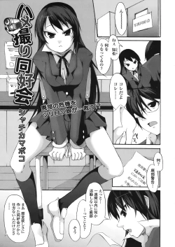 Page 219 of COMIC TENMA 2008-05