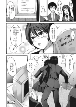 Page 238 of COMIC TENMA 2008-05